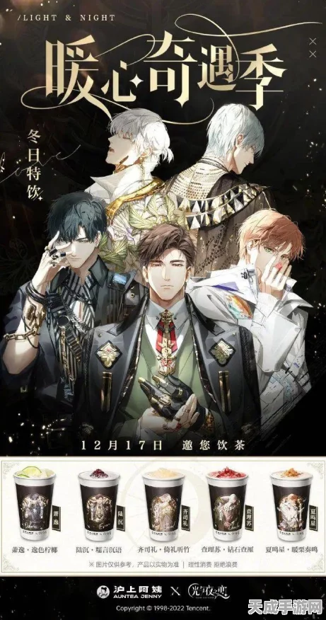 光与夜之恋×沪上阿姨联动突生变故，取消风波细节揭秘及深层原因剖析