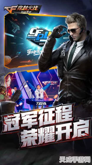 CF手游源码再创新，探索二次开发大赛的无限可能