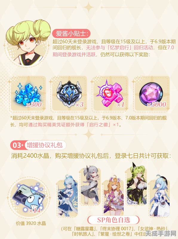 崩坏3忆梦启行，回归玩家专属福利全攻略，解锁海量奖励秘籍