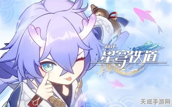 崩坏星穹铁道深度攻略，镜流全方位培养指南，技能剖析与实战出装配队
