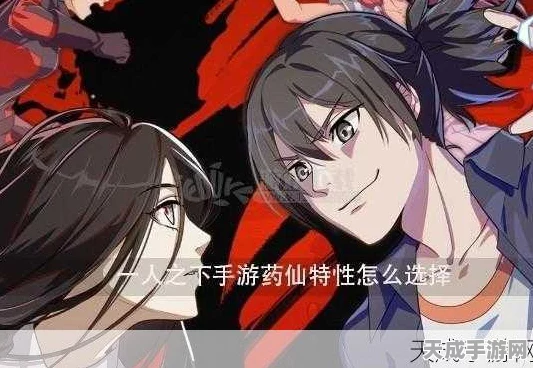 药仙崛起！一人之下手游中后期药仙角色深度攻略与实战技巧
