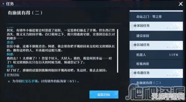 诺亚之心有施就有得奇遇全攻略，解锁隐藏奖励的秘诀