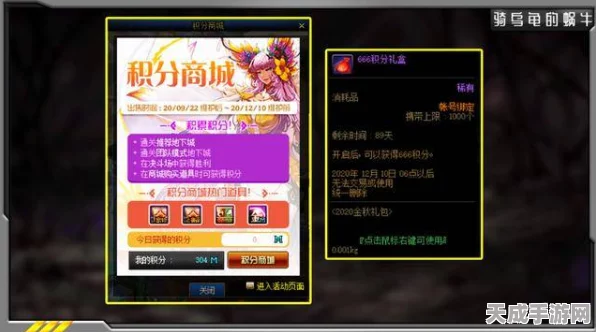 DNF金秋盛宴，积分商城大揭秘，零氪党也能喜提萌宠！