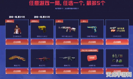 CF挑战模式，顶级枪械推荐，助你轻松通关