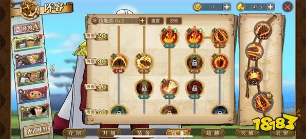 航海王燃烧意志，赤犬技能加点全攻略，打造无敌海军大将！
