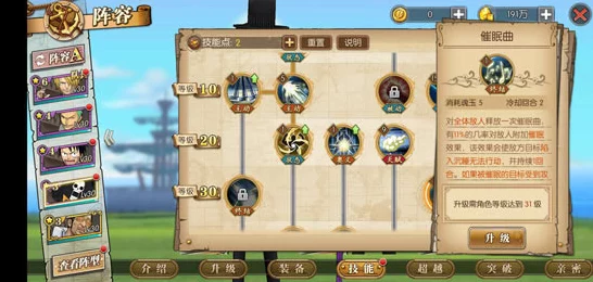 航海王燃烧意志，赤犬技能加点全攻略，打造无敌海军大将！