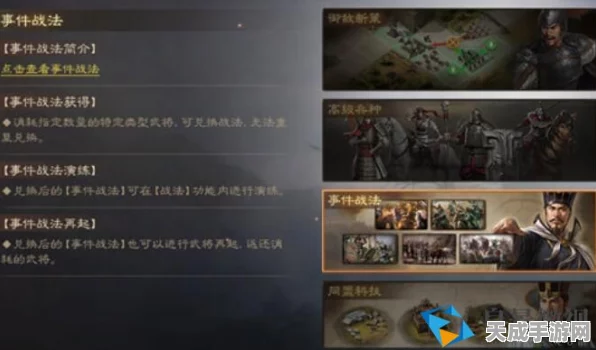 三国志战棋版深度攻略，揭秘献图战法制胜奇招与实战策略