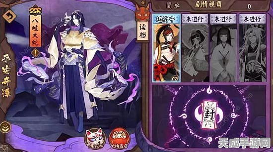 阴阳师真岐大蛇黑童子版，深度攻略，助你征服黑暗势力！
