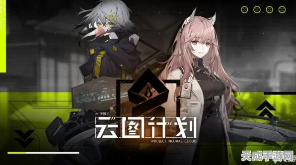 少女前线云图计划，高效通关攻略，解锁隐藏路径秘籍