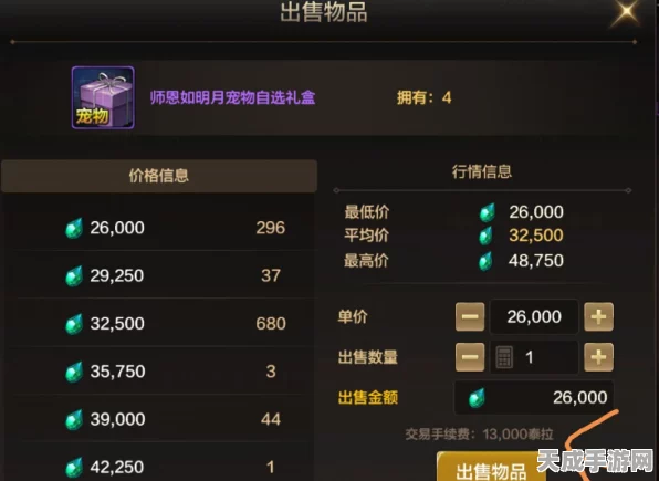 DNF拍卖行手续费全解析，助你精明交易，省钱攻略大放送