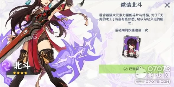 原神谒索雷痕挑战终极攻略，第四阶段机巧阵骇速通全解析