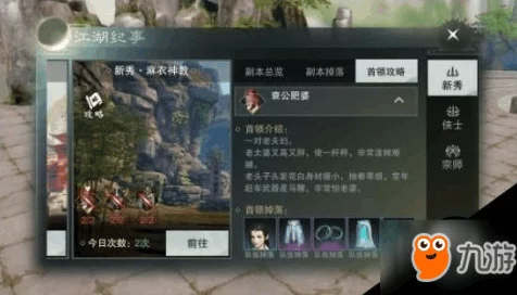 楚留香手游深度揭秘，麻衣神教玩法全攻略