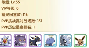 口袋妖怪复刻，大王燕竞技性格全解析，打造无敌空战王者！