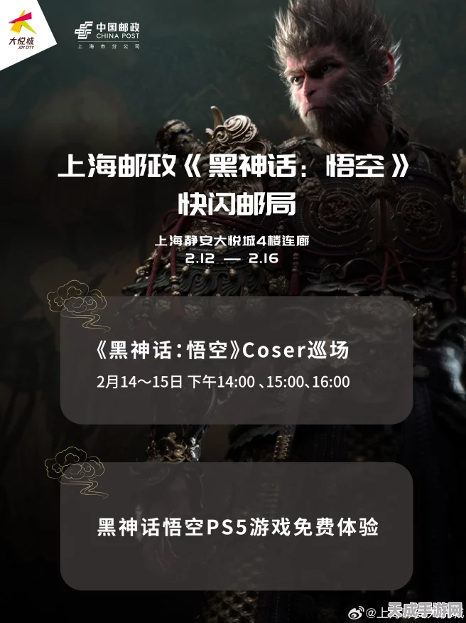 黑神话，悟空跨界联动中国邮政，限量版邮品震撼登场，收藏家不容错过！