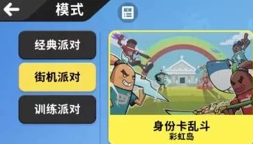 香肠派对实名认证修改全攻略，轻松解决身份变更问题