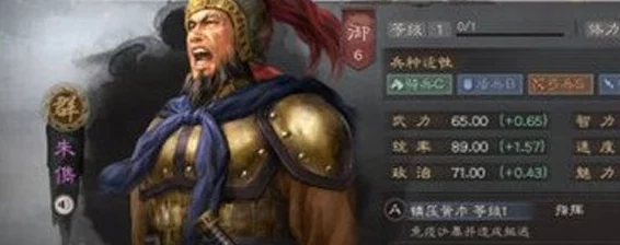 三国志·战棋版橙将朱儁零氪登顶秘籍，限时活动深度剖析与攻略