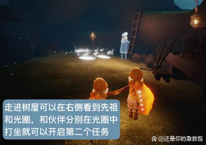 光遇大树屋任务全攻略，解锁隐藏关卡，轻松收集先祖碎片