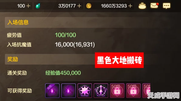 DNF手游黑色大地高效搬砖秘籍，小号疲劳分配最优化策略全解析