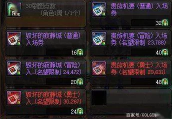 DNF110版本终极装备指南，打造无敌战力的顶级搭配揭秘