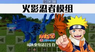 我的世界火影忍者模组大揭秘，打造专属忍者世界，激战正酣！