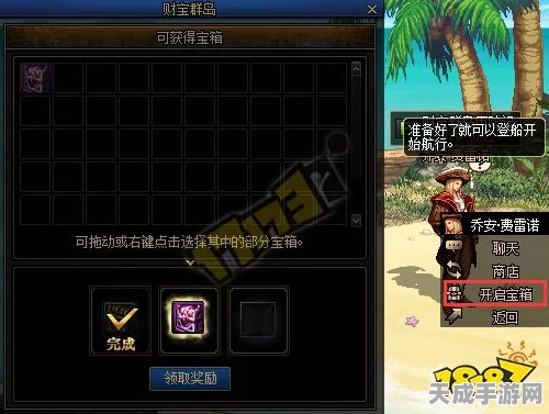 DNF财宝群岛探险攻略，解锁宝藏，赢取珍稀奖励！