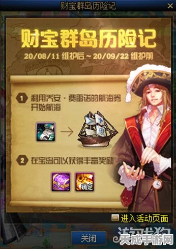 DNF财宝群岛探险攻略，解锁宝藏，赢取珍稀奖励！