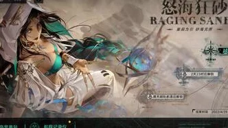 无期迷途怒海狂砂FAC-111深度通关秘籍，解锁极致战斗策略