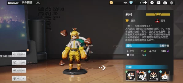 高能手办团热门角色揭秘，卡缪的全方位解析与最新动态