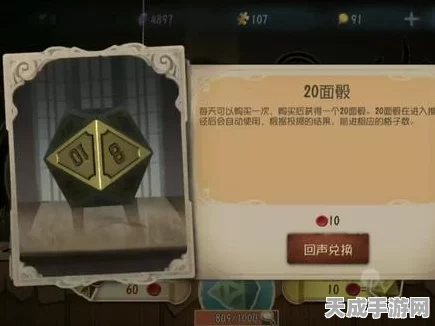 第五人格深度解析，揭秘一周骰子上限，探索推理竞技新境界