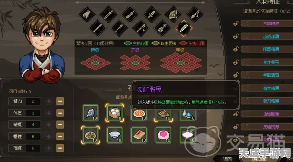 大侠立志传悟性速成秘籍，解锁高手之路的全面攻略