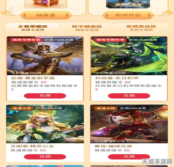 王者荣耀随心购全攻略，解锁稀有皮肤，畅享游戏盛宴