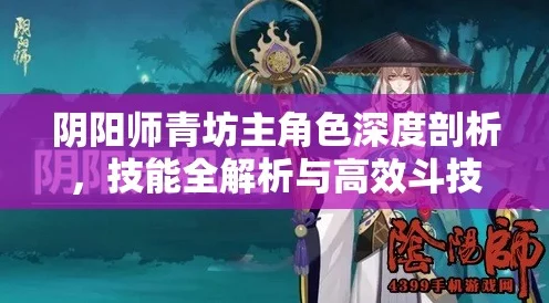 阴阳师青坊主技能全解析，佛光普照，战斗新宠？