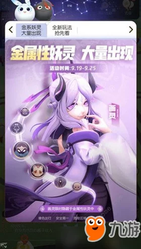 捉妖画灵策略揭秘，顶尖妖灵复制搭配全解析