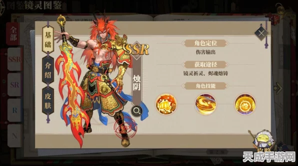 山海镜花新手攻略，前期必练镜灵大揭秘，助你快速上手！