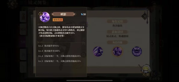 山海镜花新手攻略，前期必练镜灵大揭秘，助你快速上手！