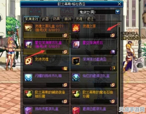 DNF95A装备升级全攻略，新手开荒必备，高效升级顺序揭秘！