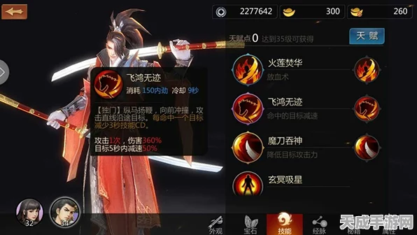 剑侠世界手游，天忍高手秘籍！技能搭配与释放顺序深度剖析
