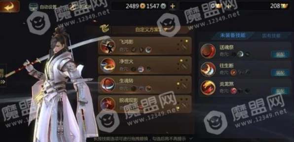 剑侠世界手游，天忍高手秘籍！技能搭配与释放顺序深度剖析