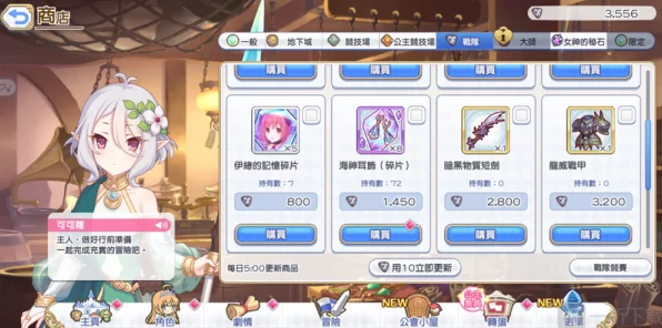 公主连结深度攻略，全面解锁公会币与战队币的高效获取途径