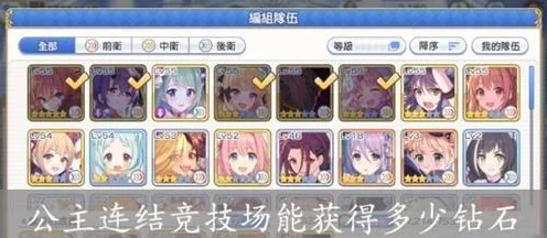 公主连结深度攻略，全面解锁公会币与战队币的高效获取途径