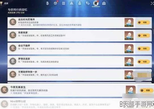 崩坏星穹铁道社交新攻略，轻松解锁好友添加秘籍