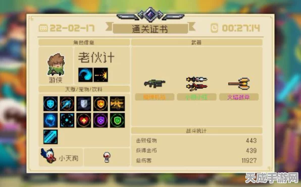 元气骑士深度解析，老伙计角色全面揭秘及实战攻略