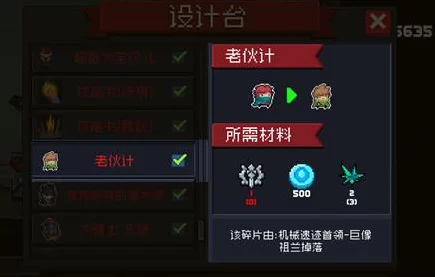 元气骑士深度解析，老伙计角色全面揭秘及实战攻略