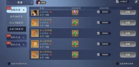 天涯明月刀手游，神刀琅纹搭配攻略，解锁顶级战力组合！