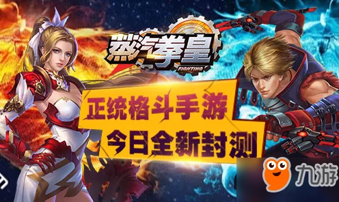 拳皇全明星手游新版上线，横版街机格斗，重温经典对决