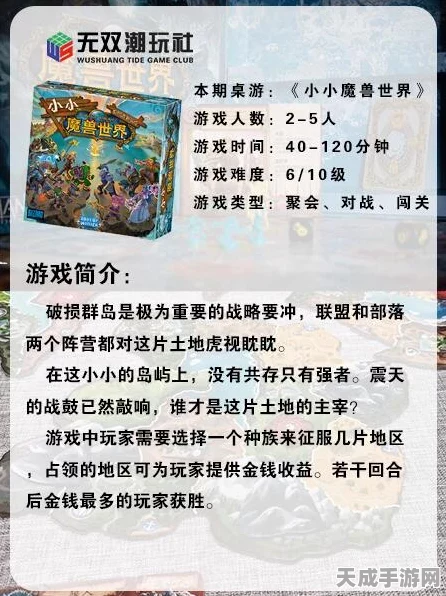 小小魔兽世界震撼登场，实体桌游带你重温经典战役！