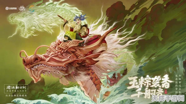 2025王者荣耀端午节庆典，龙舟争霸赛与限定皮肤大放送！