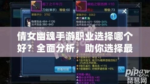 倩女幽魂手游，深度剖析各职业消费投入，打造性价比之王