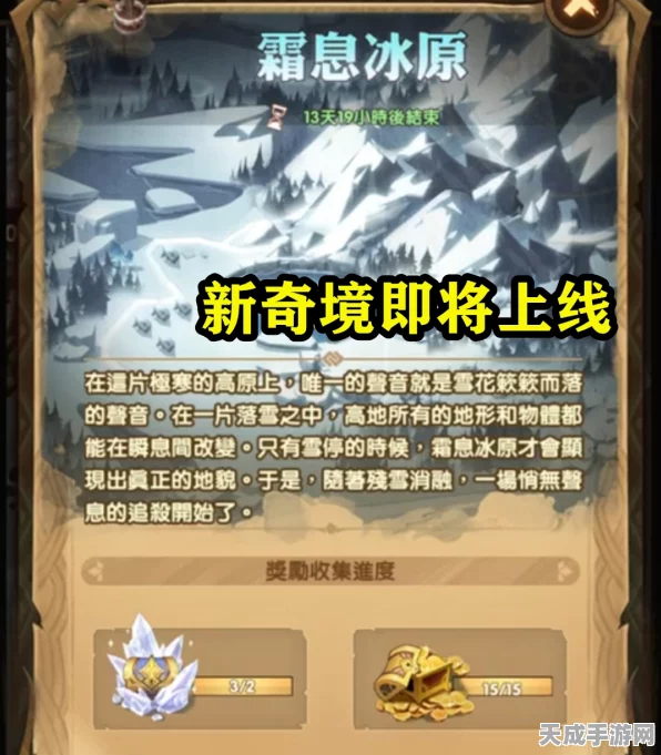 揭秘剑与远征血薇帮神秘据点，探索隐藏任务与丰厚奖励！