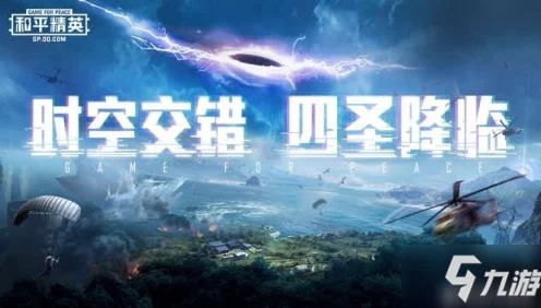和平精英揭秘，探索四圣祭坛的奇幻之旅